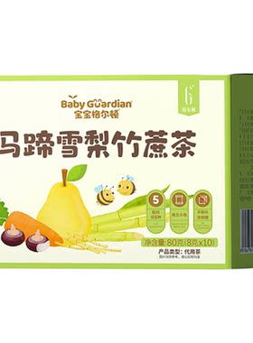 宝宝格尔顿马蹄雪梨竹蔗茶汤料包茅根水广式糖水壶料包免煮即泡