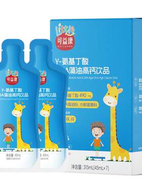 γ伽马专利氨基丁酸儿童青少年