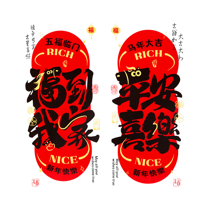 马年窗花静电贴纸2026年新款新年春节厨房玻璃门贴画过年窗贴装饰