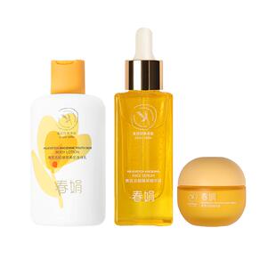 春娟黄芪古植套装老国货抗皱纹紧致提亮滋养护肤品水乳暗黄减黄