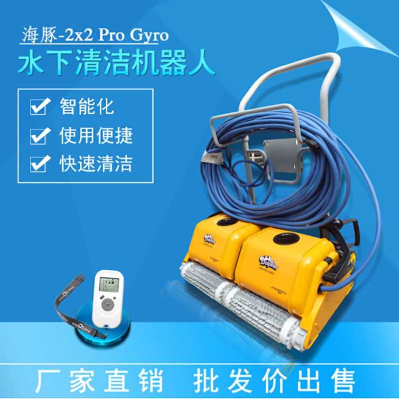 dolphin海豚2x2pro全自动吸污机水下机器人池底吸尘器水龟清池机
