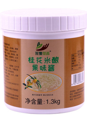 糯米甜米酿圆子热饮奶茶甜品推荐