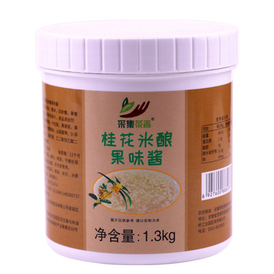 糯米甜米酿圆子热饮奶茶甜品推荐