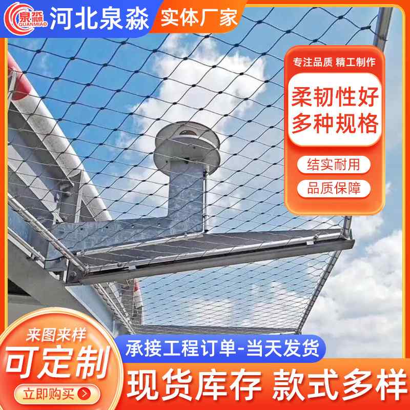 304不锈钢绳网高空阳台防坠网学校防护钢丝网卡扣编织防抛落丝网