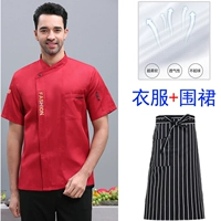 Дышащий модный красный фартук, короткий рукав