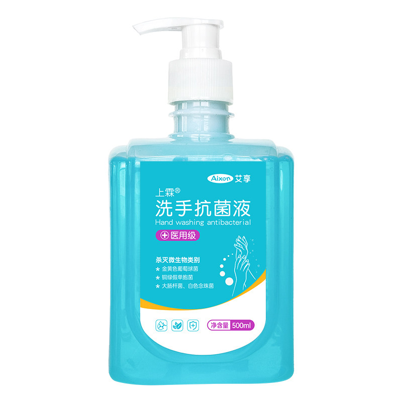 医用级抗菌洗手液99.9%消毒杀菌