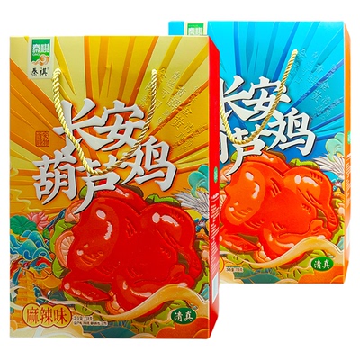 西安特产葫芦鸡熟食真空开袋即食