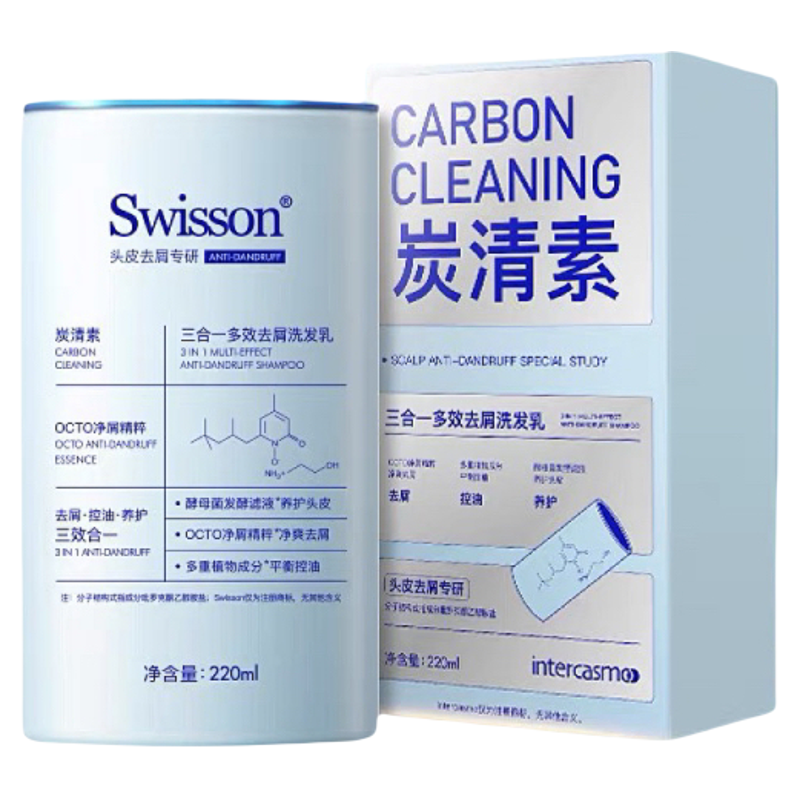蕴特炭清素去屑洗发水三合一多效专业去屑控油止痒蓬松清爽正品