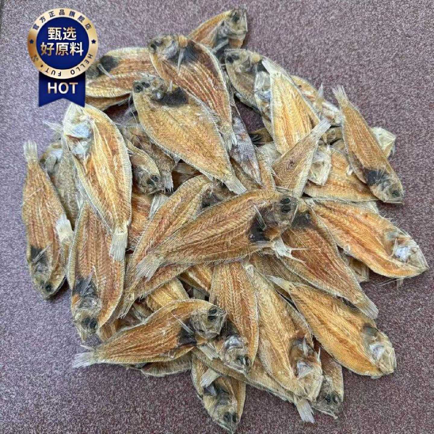 广东汕尾铁脯鱼翅补鱼大地鱼干100g左口扁鱼干货云吞汤底火锅商用