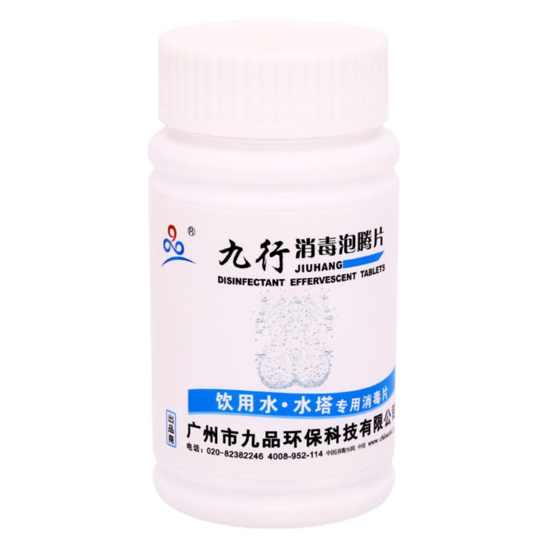 漂白消毒粉饮用水消毒片精片地下井水水塔水箱二次供水净水片除虫