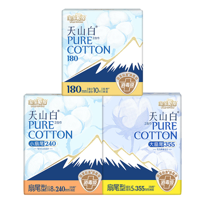 淘淘氧棉天山白消毒级卫生巾