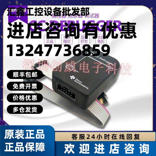 议价CC-Debugger蓝牙zigbee仿真编程器调试下载2540 2541 2530原