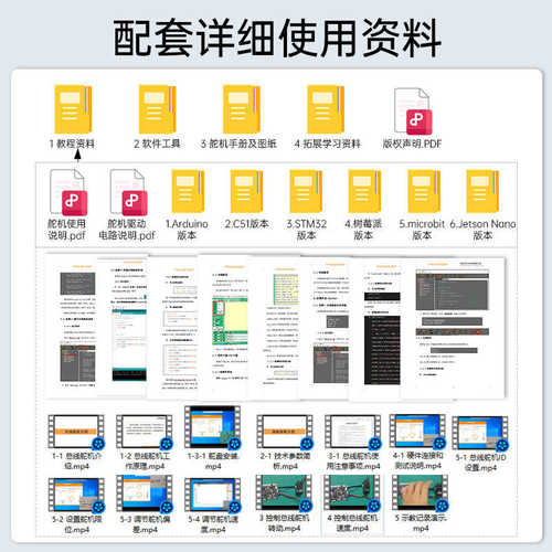 串行总线舵机/智能串口双轴数字舵机LX-16A/机器人大扭力高精度