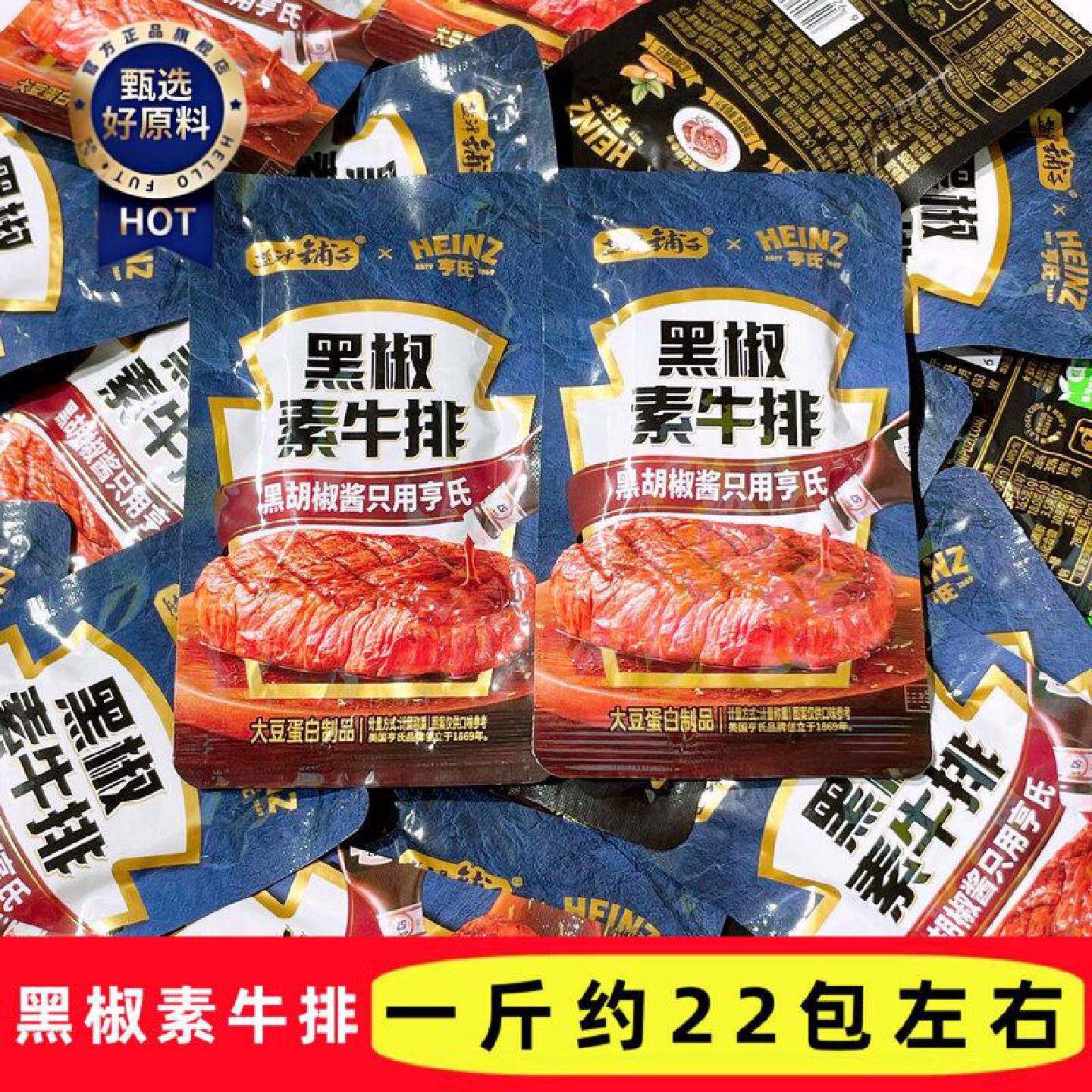 盐津铺子黑椒素牛排独立小包黑胡椒风味手撕豆干网红休闲解馋零食