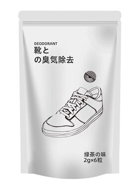 鞋柜除臭神器空气清新剂持久清香
