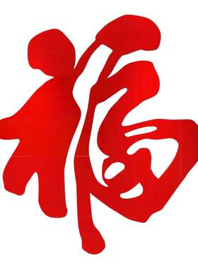 新年春节福字背景装饰