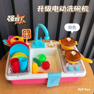 厂家批发儿童仿真升级电动台碗盆洗循环洗碗自动过家家洗碗机出水