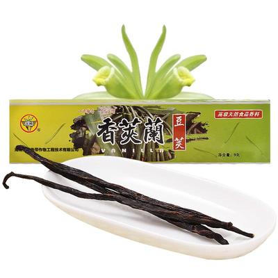 兴科双A级香草荚热带农科院