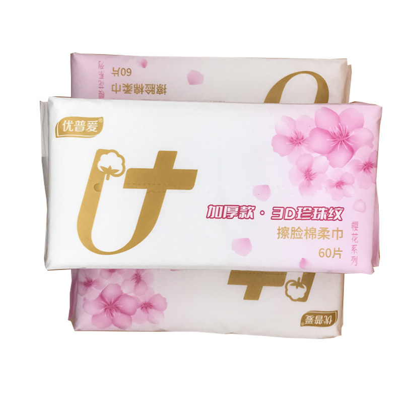 优普爱婴儿宝宝专用干湿两用湿巾