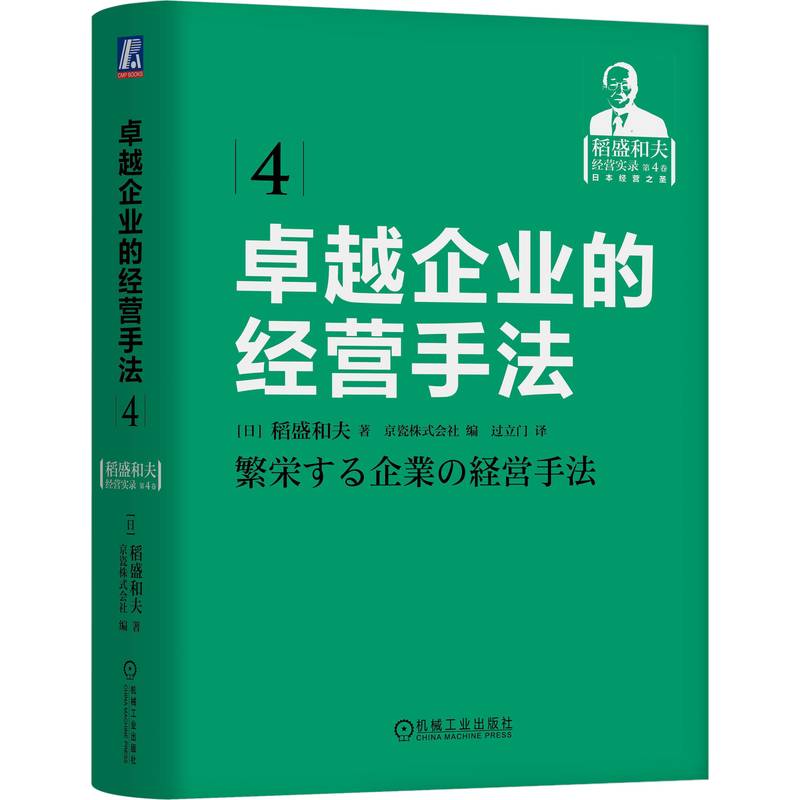 官网正版机械工业出版社
