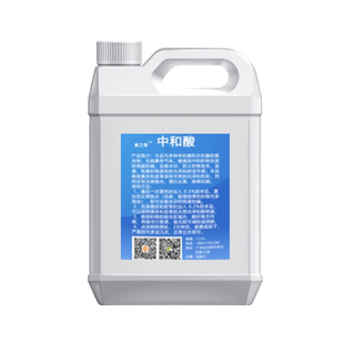 加香中和酸去残碱去水印适用干洗店过酸防止发灰发黄洗衣店用耗材