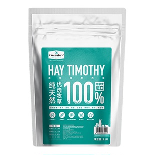晒干提摩西烘干草兔子食用草荷兰猪草料豚鼠粮草龙猫草进口加提麦