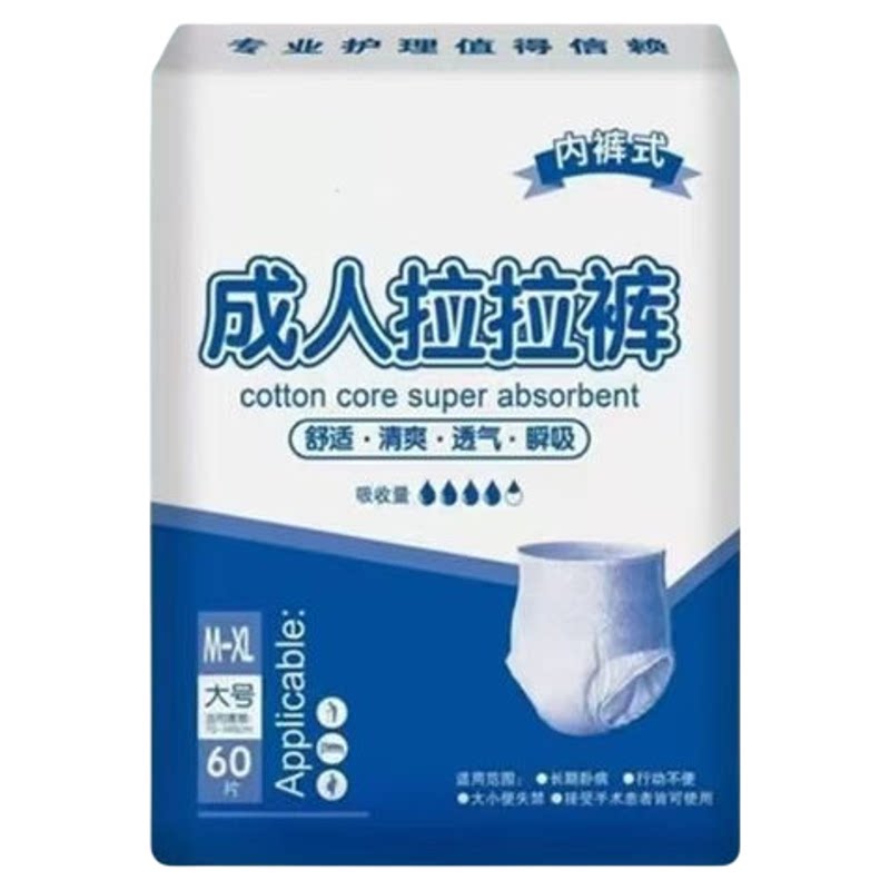 成人拉拉裤内裤式加厚特厚轻薄款