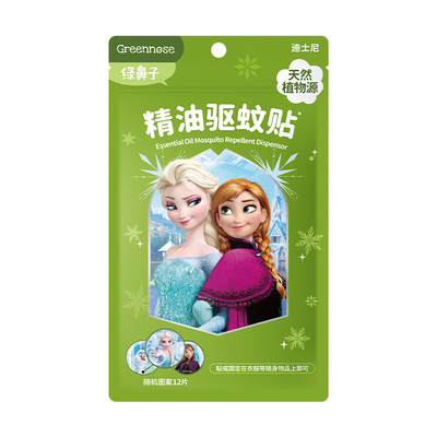 greennose绿鼻子香薰精油贴