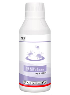 空消蜘蛛专用药家用室内外非无毒