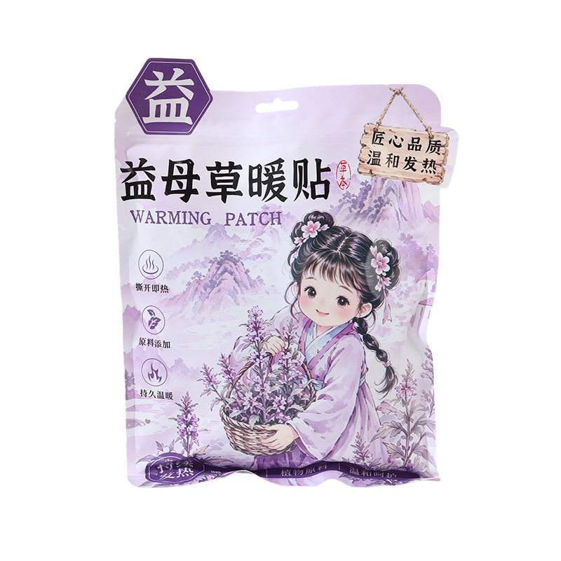 草本功能暖贴女生冬季保暖贴宝艾草生姜女士暖身暖足贴随身便携装