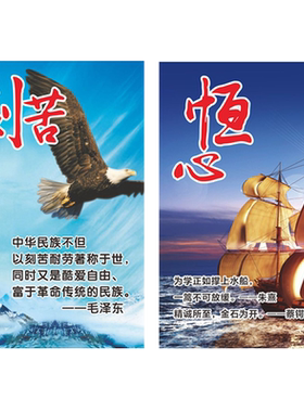 文化教室墙贴纸自粘励志标语