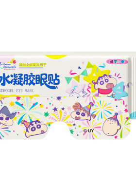 米卡博蜡笔小新冰敷眼贴草本精粹