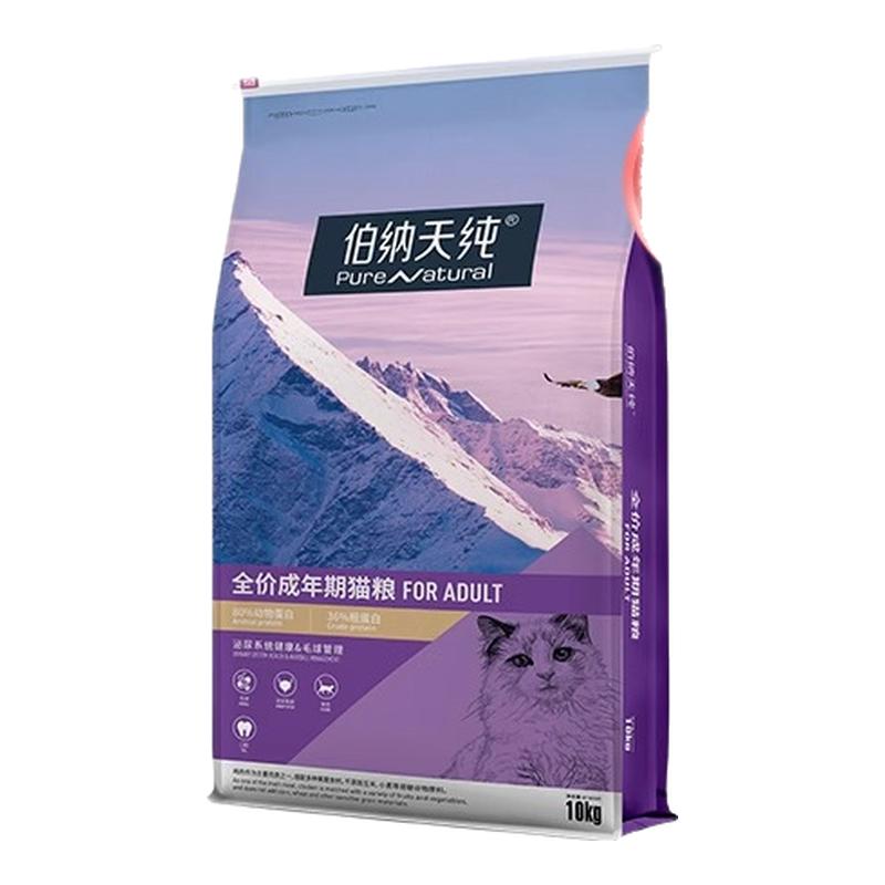 伯納天純貓糧10kg全價成貓糧營養(yǎng)增肥官方正品博納旗艦店20斤裝