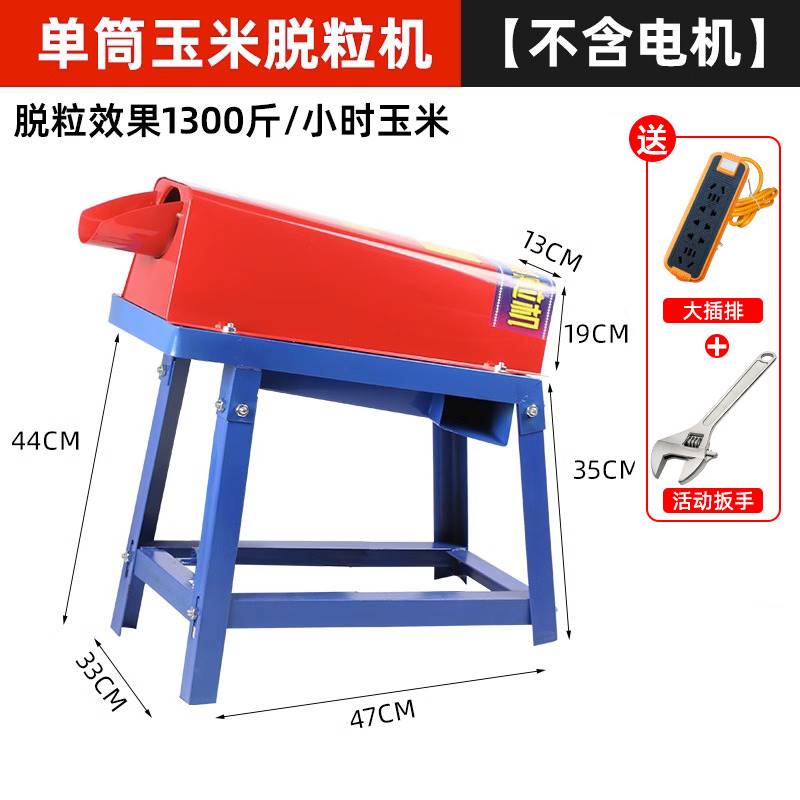 新款电动玉米脱粒机家用小型全自动包谷打脱粒机器剥玉米粒神器怎么看?