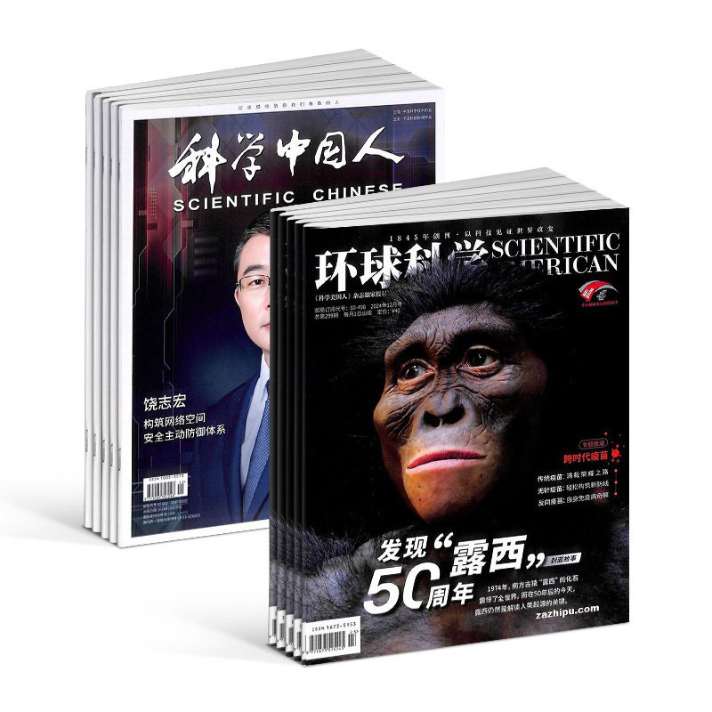杂志环球科学中国人组合订阅