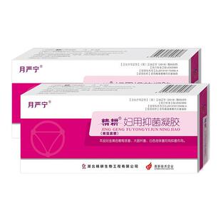 月严宁精耕妇用抑菌凝胶 女性清洁抑菌修护抑菌霉菌滴虫阴道
