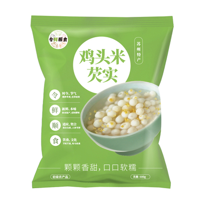 2025精选鸡头米大颗新鲜应季芡实