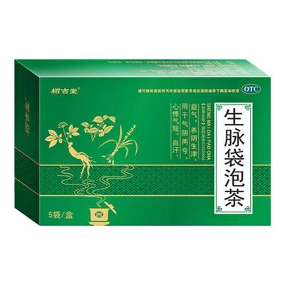生脉袋泡茶otc国药准字号男士女生益气补气养血调理气血不足茶包