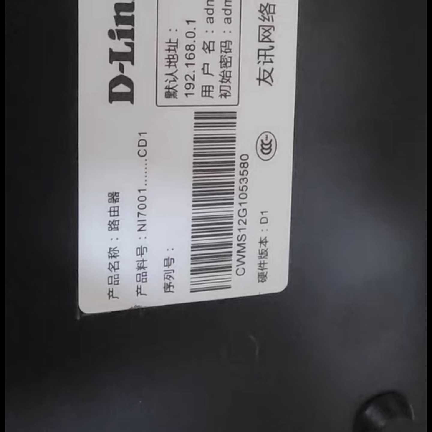 议价D-LINK DI-7001 上网行为管理型路由器DLINK 7001 企业型路由