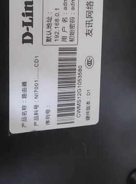 议价D-LINK DI-7001 上网行为管理型路由器DLINK 7001 企业型路由