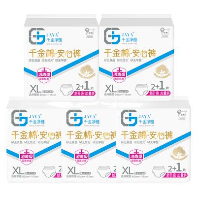 千金净雅M-XL码经期裤5包超市款