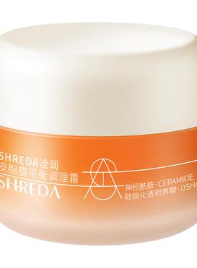 SHREDA/诠润皮脂膜修护面霜50g