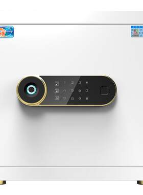 虎牌保险箱小型保险柜家用办公室