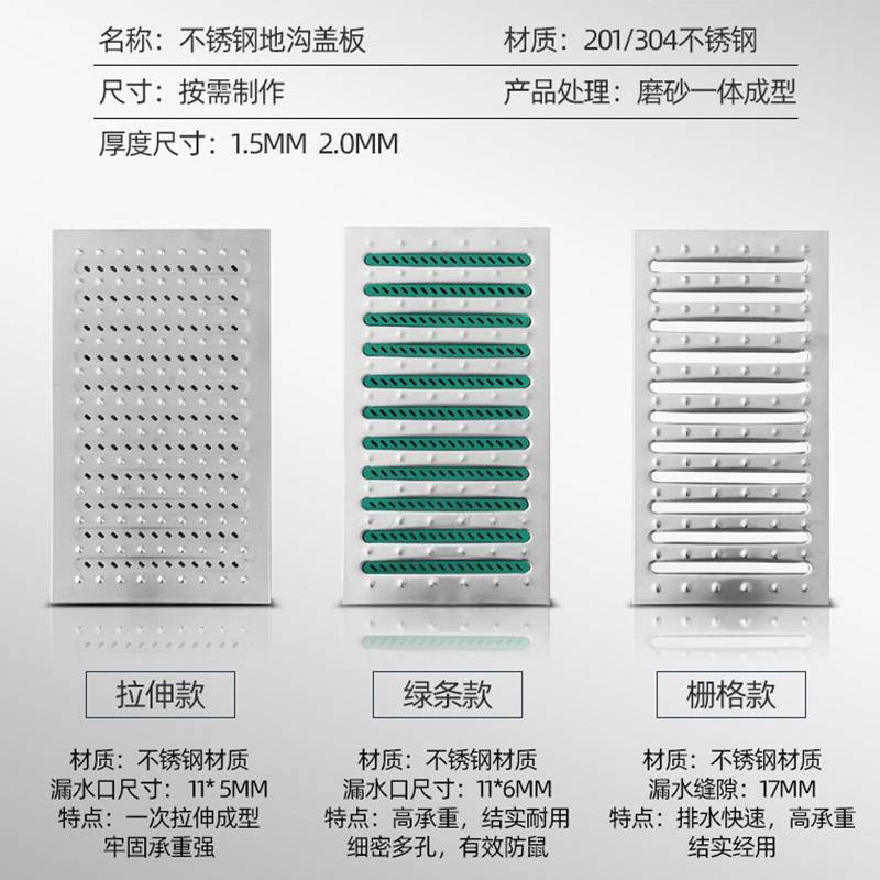 304不锈钢地沟盖板201厨房排水沟盖下水道防滑防臭防鼠雨水篦子