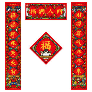 对联春节家用春联福字门贴马年2026新年过年创意高档黑字农村大门