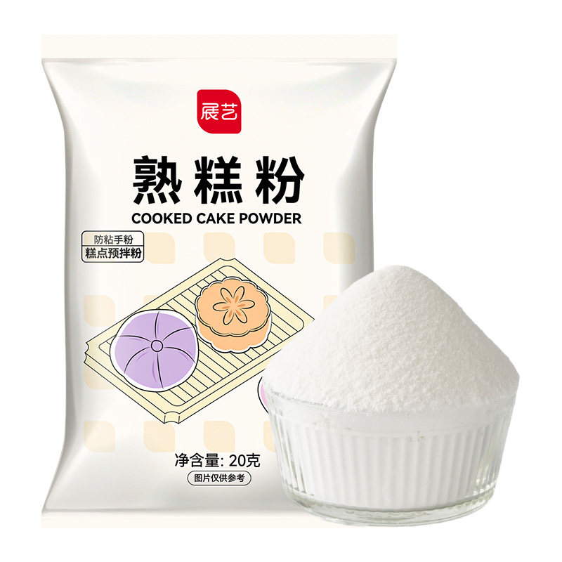 展艺熟糕粉20g小包熟糯米粉冰皮月饼雪媚娘预拌粉防粘手粉南瓜饼
