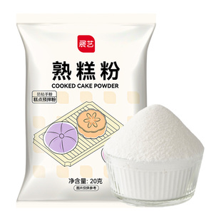 展艺熟糕粉20g小包熟糯米粉冰皮月饼雪媚娘预拌粉防粘手粉南瓜饼