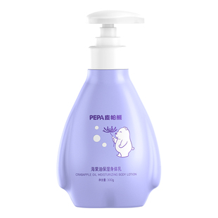 PEPA皮帕熊海棠油大紫瓶身体乳春季婴童润肤乳保湿滋润儿童润肤露