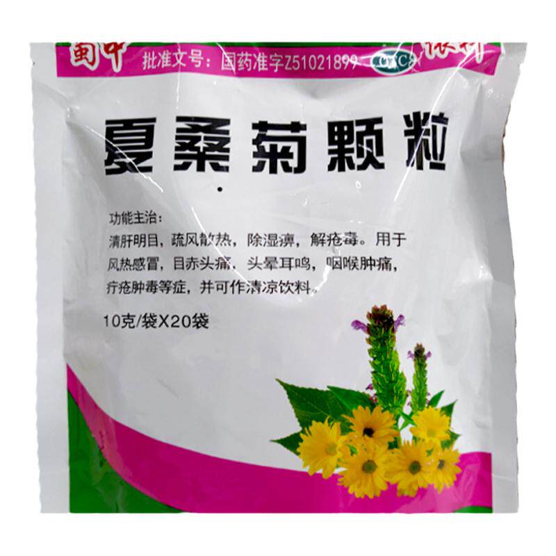 【蜀中】夏桑菊颗粒10g*20袋/包