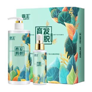 霸王防脱控油洗护套装生姜防脱精华液控油洗发水液